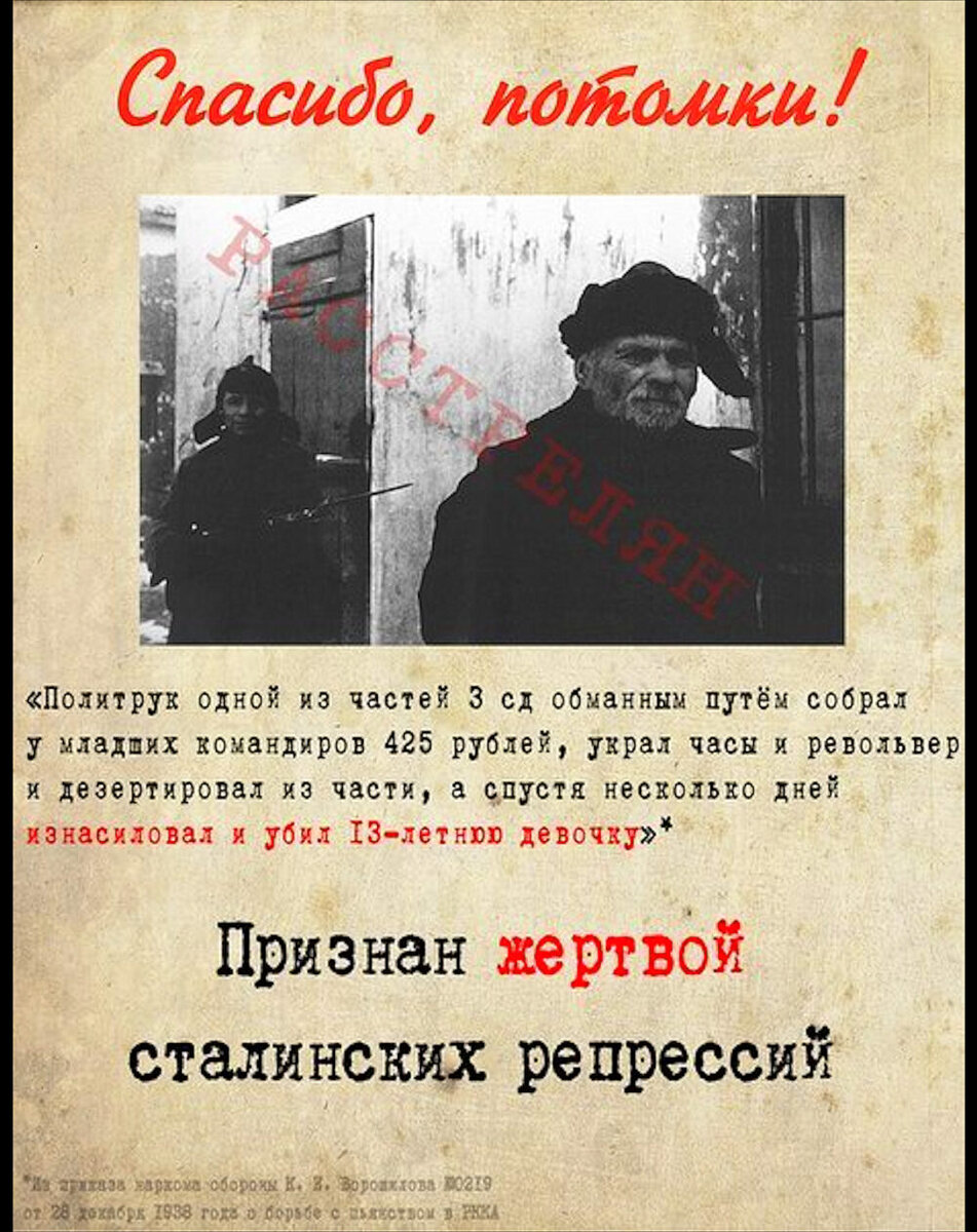 Внеклассное мероприятие ко дню Памяти жертв политических репрессий. Сталинские р