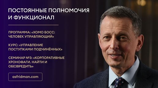 Постоянные полномочия и функционал