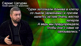 Цатурян: Иран вынужден будет вмешаться, если РФ не наведет порядок