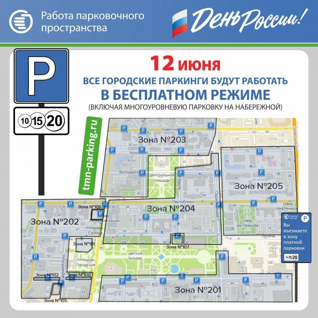 | Фото: администрация Тюмени