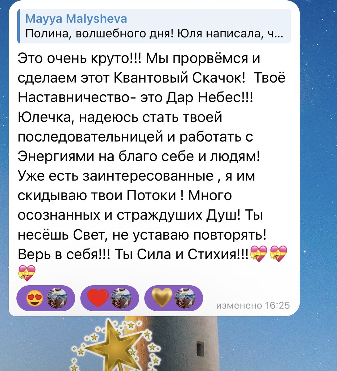 А Я КУПАЮСЬ В ВАШЕЙ ЛЮБВИ! ВЫ МОИ САМЫЕ-САМЫЕ 💎💎💎🎁ЖРИЦЫ 💖💖💖💖💖💖ЛЮБЛЮ!