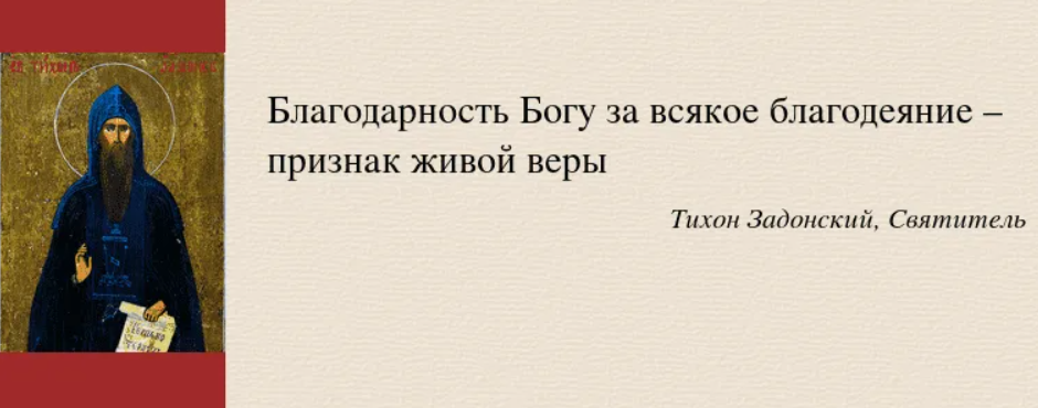 Любви, добра и тепла... Грех - действие или помышление, которое, как правило, ас
