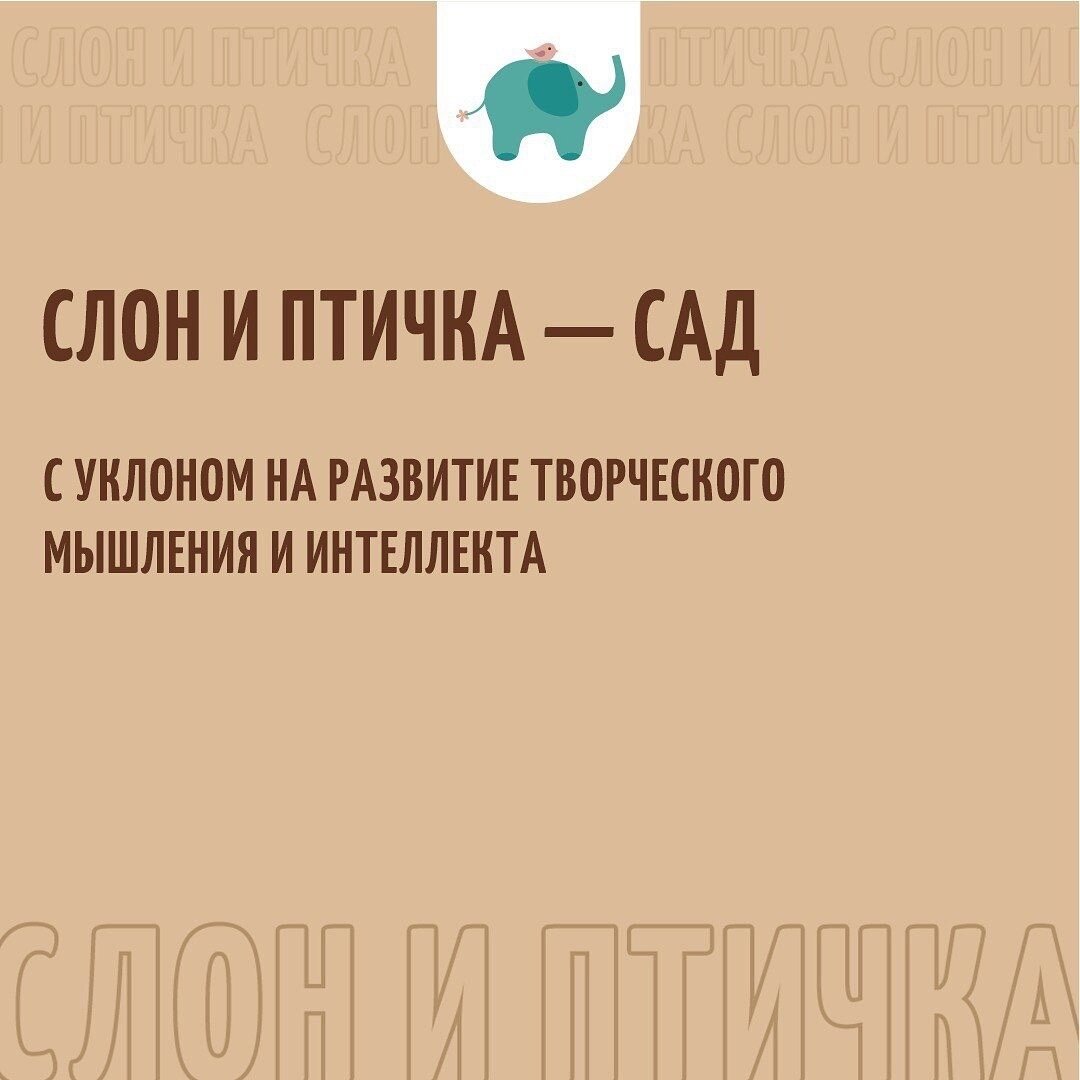 детскиц сад новосибирск, частный сад новосибирск
