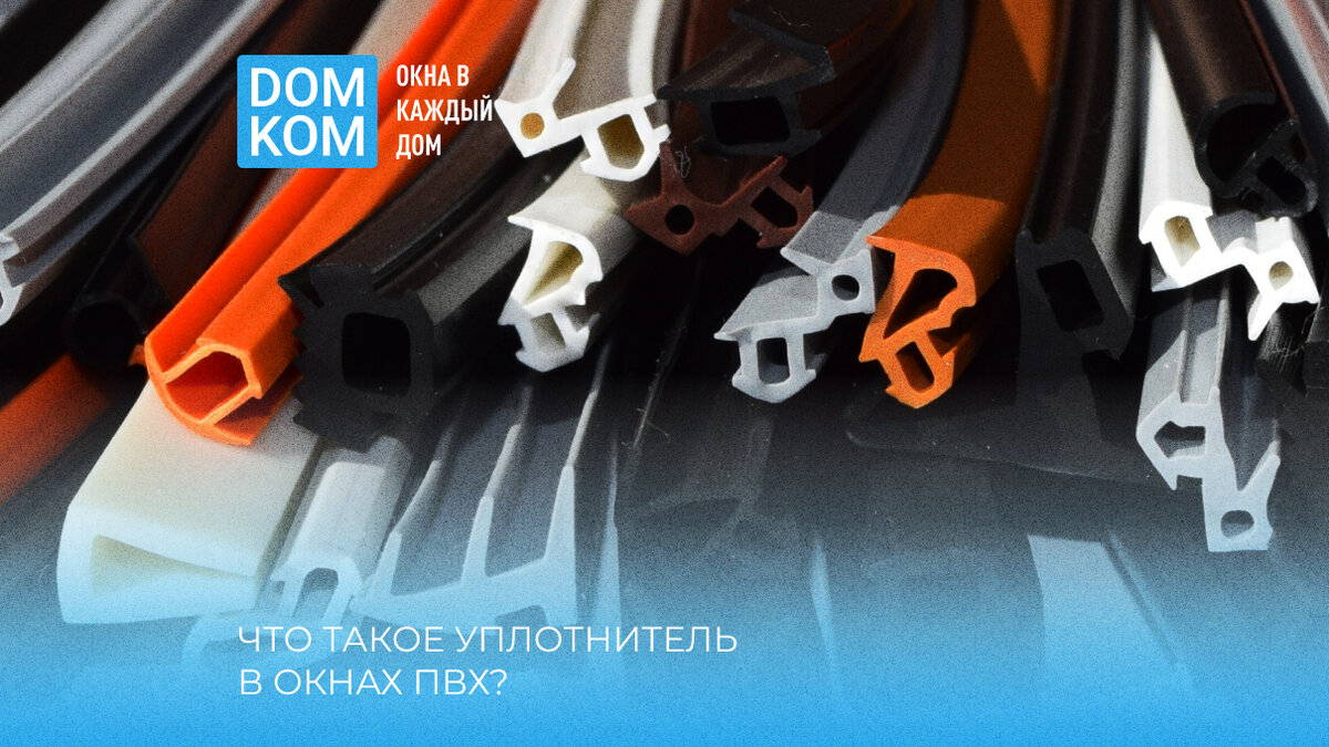 Купить окна ПВХ в Москве