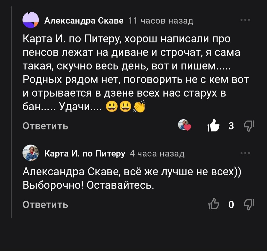 Скрин комментариев под статьей. 