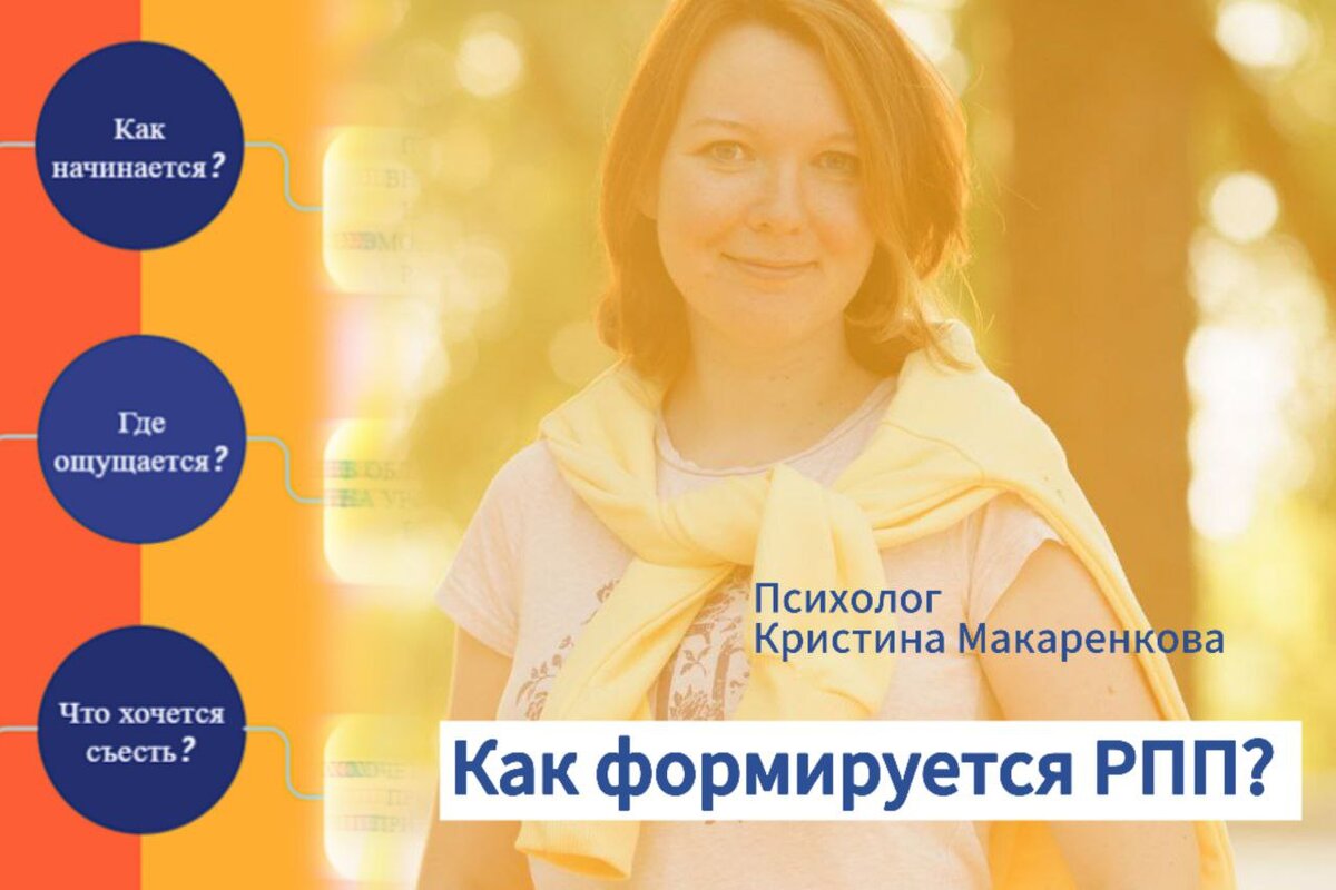 Кристина Макаренкова, сертифицированный кризисный психолог- травматерапевт.