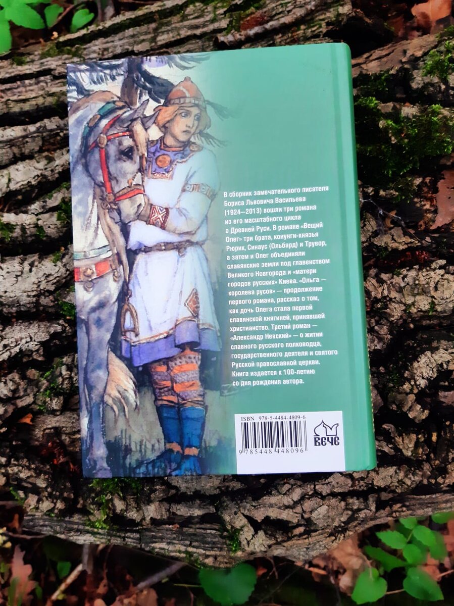 Устроили фотосессию книги в нашем лесопарке).