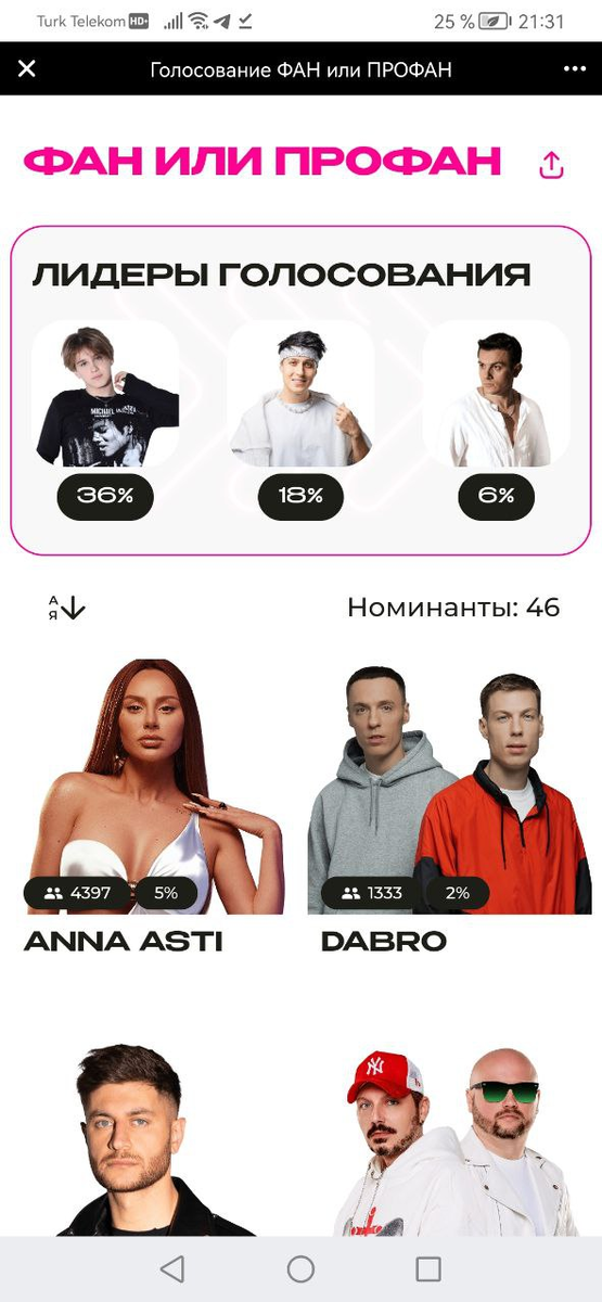 Зрители утверждают, что победаТурова нечестная