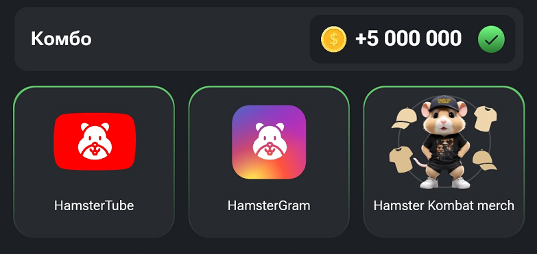 комбо Hamster Kombat 11-12 июня 2024 года