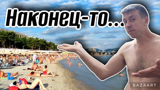 #Геленджик. Это невероятно! ВОДА КАЙФ! Все сюда! Обзор жилья от 1500₽. (Папа с Юга)