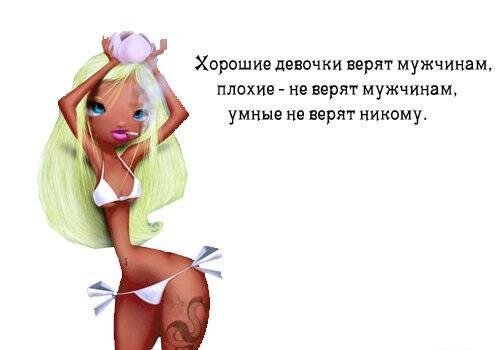 Хорошая девочка или плохая. Хорошая девочка юмор. Хорошая и плохая девочка. Плохая девочка юмор. Девочки такие девочки цитаты.