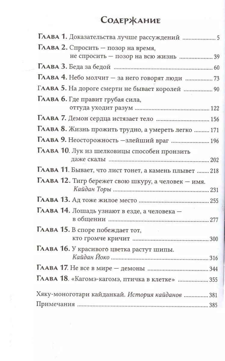 Иллюстрация взята с сайта www.chitai-gorod.ru