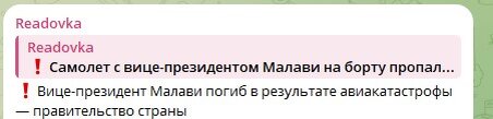    Фото: Скриншот Telegram/Readovka