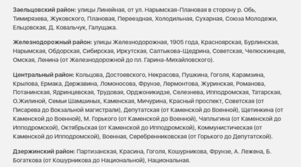    Фото: СГК Новосибирск