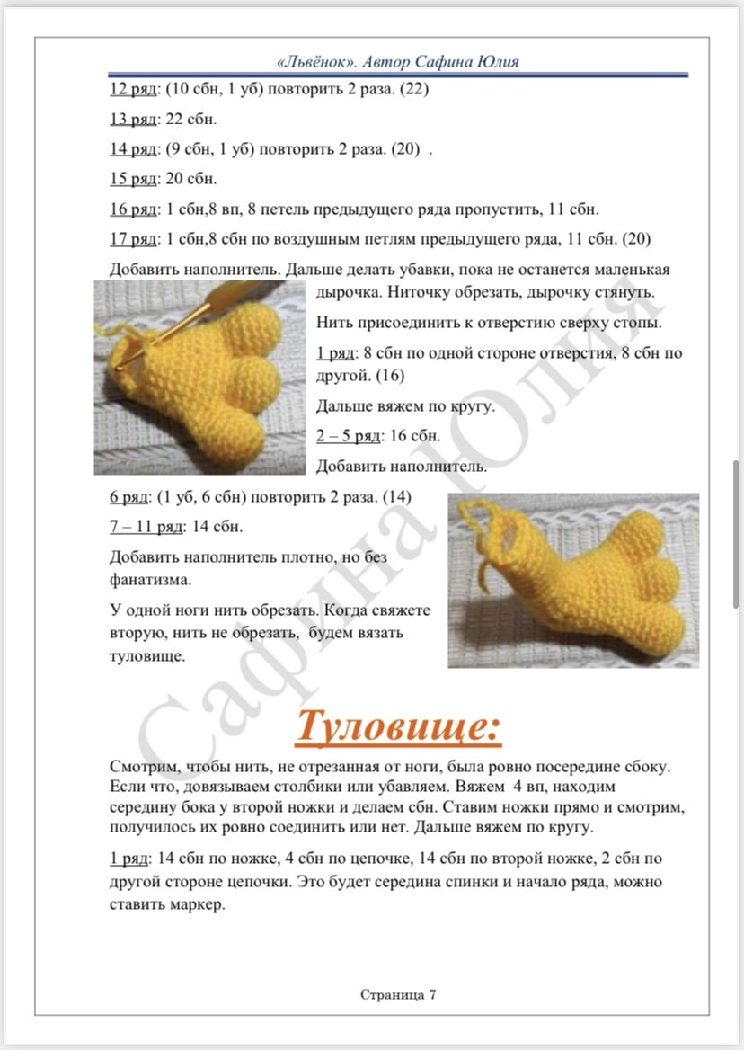 Член в одну дырочку, а игрушку в другую одновременно - страница 7