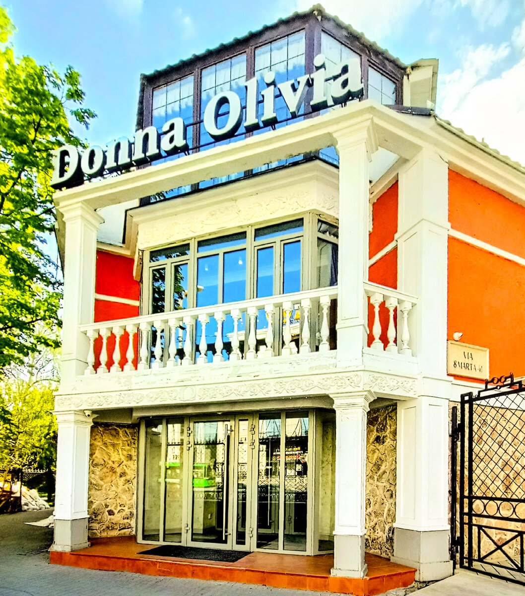 Ресторан итальянской кухни Donna Olivia, г.Екатеринбург, ул.8Марта,41, Дендропарк