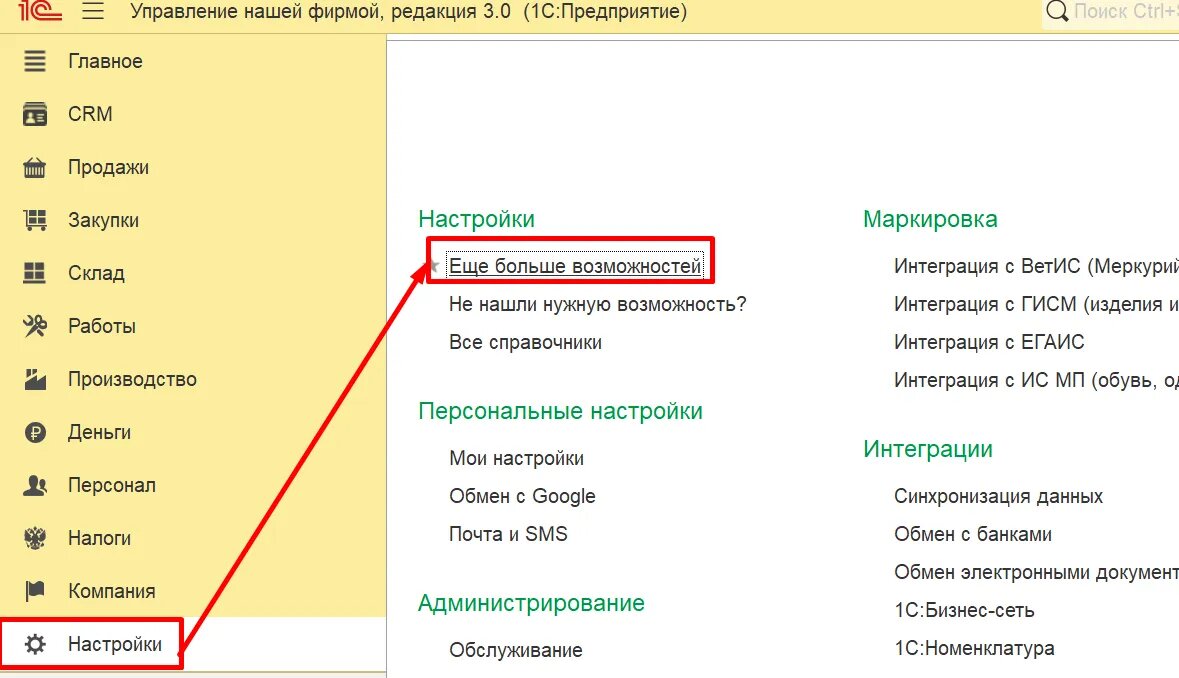 В данной статье мы рассмотрим функционал комиссионных продаж в конфигурации 1С УНФ.-2