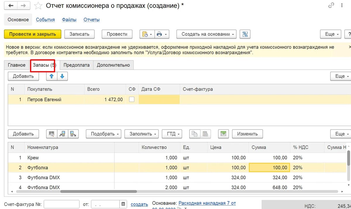 Отчеты комитента и комиссионера. 3 бухгалтерия. Отчет комитенту образец. Отчеты комитента и комиссионера. Отчеты комитента и комиссионера.