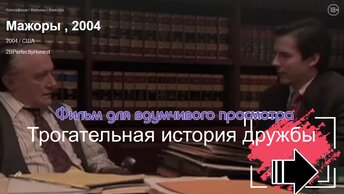 Что посмотреть? Жизненная ситуация - фильм для вдумчивого просмотра.