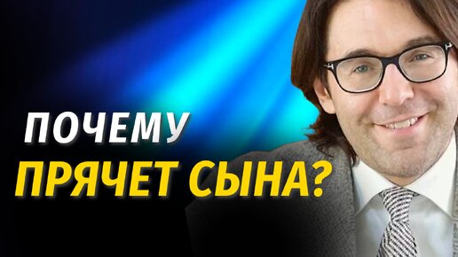 БОЛЕЗНЬ СЫНА и скандал на Первом канале: Андрей Малахов и его личная жизнь