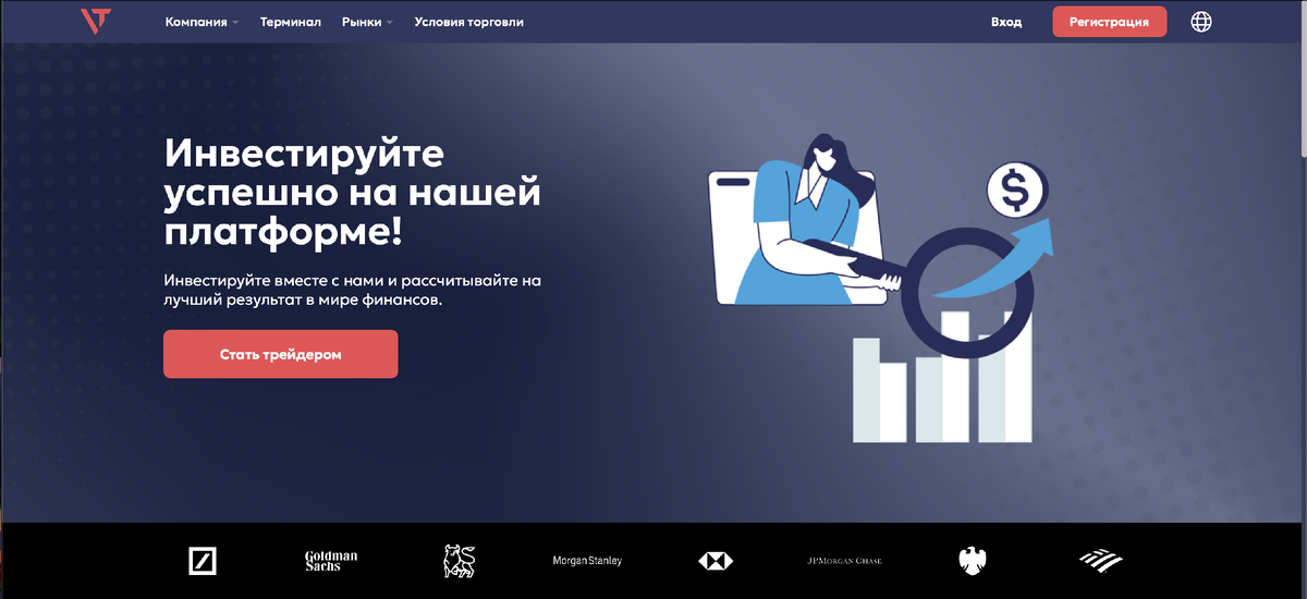 Вот с чем пришлось столкнуться 

Недавно решил для себя заняться инвестициями на серьёзном уровне так как я житель РФ мне мало что доступно как для обычного смертного 
решил с семьёй устроить себе отдых и полететь все вместе в Европу, благо меня не забрали на форт на границе ) но это не суть 

прогуливаясь по улочкам Лондона наткнулся на очень интересную статью в местной газете про настроение рынка на этой неделе, и в самом низу статьи увидел описание брокера который предоставил аналитические данные для этой графы и стало же интересно 
Так как я особо не знал за брокеров и компании брокерские но было интересно, самое интересное было что я про этого ничего не слышал и не знал 
пробовал погуглить и нашел какие-то проплаченные отзывы на юридические компании 

Всё стало ясно когда нашёл их сайт, ознакомился с ним и увидел до боли приятную картину, это страхование счёта парнёров пробил все кошельки что там находились и знаете! они были не пустые, в моменте вспомнил биржу СПБ и её блокировку, это был как раз таки мой первый опыт в инвестициях, не самый удачный но всё же 

В итоге посмотрел все документы что сразу кстати на сайте размещены и сильно удивился когда я смог там пройти верификацию на РФ паспорт и мне не отказали, Я уже думал что против нас ополчились все практически потом когда увидел что компания работает с Кипром косвенно но всё же, сразу стало всё на свои места 

Самое что меня больше впечатлило это то что у меня был крипто-счёт на который  я мог пополнить крипту а не морочиться с валютой и банками, в общем одно удовольствие, 4 направления все инструменты и не какой-то там лагучий либертекс или не дай бог Цифра брокер, завёл сумму, открывал сделки по аналитике с сайта компании и понемногу дело пошло, самое интересное что мне никто не вставлял палки в колёса, спокойно выводи спокойно заводи главное чтоб не заводило баланс в отрицательное значение от минимальной суммы на ячейке 

Сам очень рад данному решению в своей жизни так как наконец нашёл то что мне очень помогло в продвижении своих интересов, сейчас спокойно торгует с большим балансом и мне никто не угрожает налогами и так далее так как вывожу всё в крипте и банками не пользуюсь в таком случае так крипту можно спокойно в наливку выводить в МСК 

Боялся больше что на территории РФ не будет работать терминал, прокси и ВПН в этом помогли ) Искал отзывы на РФ информационном поле но ничего не нашёл, потом у товарища узнал такую истину что если этого никогда не было на РФ пространстве то ему неоткуда и появиться в интернете 

Посмотрел что компания существует с 2010 года, сам терминал работает с 2018 года 
Самое что понравилось что каждый год обновляют домен что очень хорошо, так как не виснет ничего и не сильно забивается телефон кешем так как инфа больше на сервере в облаке находить 

Это не реклама если что, просто делюсь своими впечатлениями что и как, так как для РФ рынка это сейчас очень больная тема, раньше хоть КВАЛ помогал но сильно там не разгуляться да сейчас тоже 

Буду потихоньку выкладывать свои успехи так как инвестор многое мне дал и я уволился с работы и могу теперь много времени проводить с семьёй что и хотел всегда в своей жизни 

Всем удачи.В трейдинге и личной жизни 


