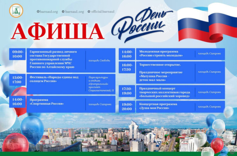 Программа дня костромы 2025. Программа дня костромы 2025