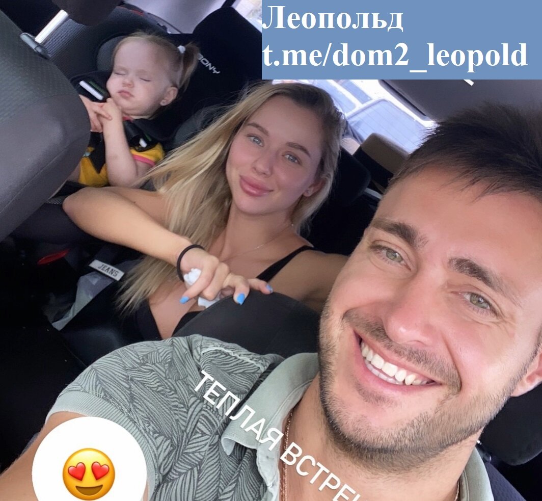 Алексей Безус, Таня Репина и Афина (фото из Telegram)