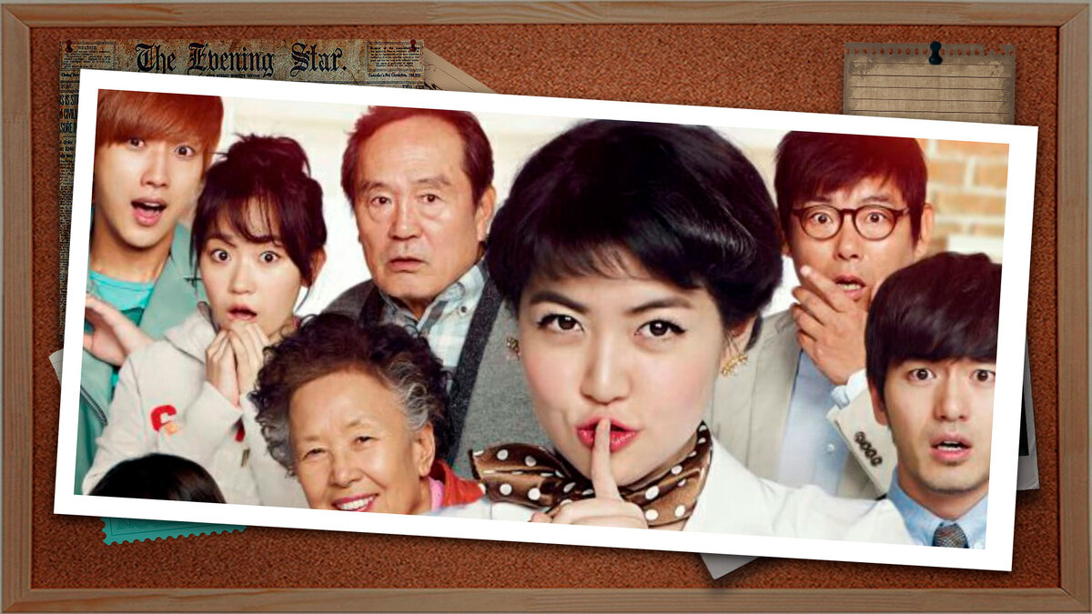 (Постер к дораме «Мисс Бабуля»)