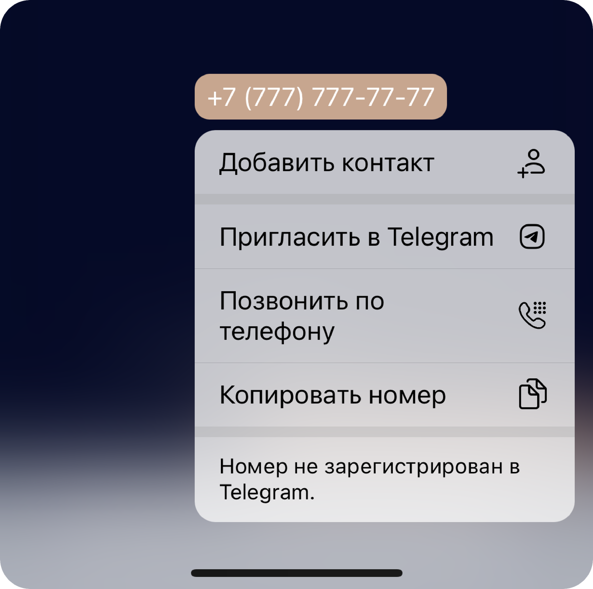 Обзор последних обновлений Telegram | Совкомбанк для бизнеса | Дзен