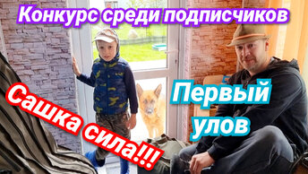 Субботник и 500 родственников/ Проводила своих мужиков на рыбалку/Могли бы конечно сэкономить, но...