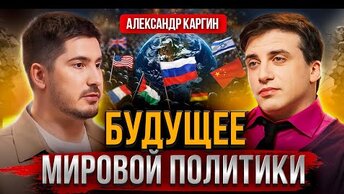 Будущее мировой политики к 2025 году. Россия, США, Украина, Израиль, Палестина - прогноз по странам