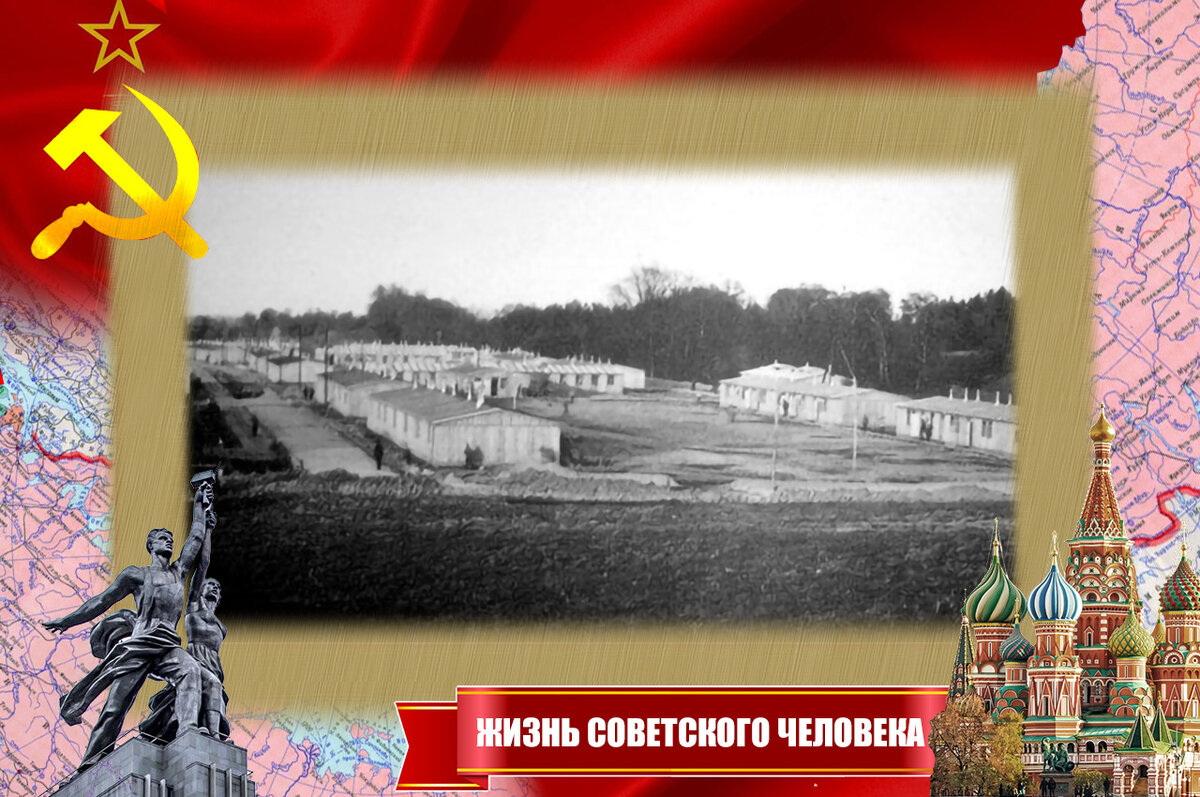 Концентрационный лагерь «Шталаг 1 А Штаблак» Восточная Пруссия, пос.`Домтау