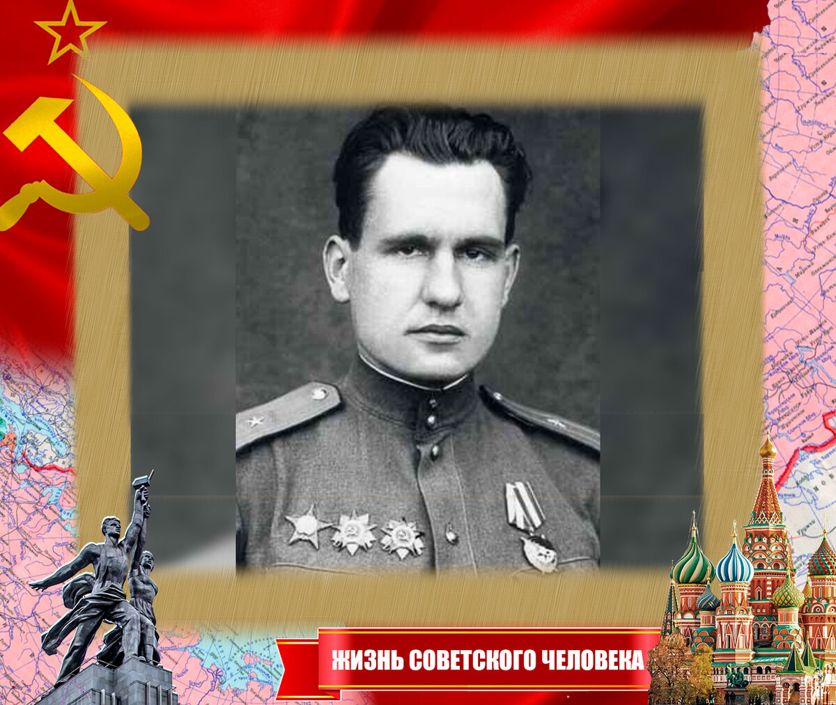 Иванов Леонид Георгиевич, 1945 год