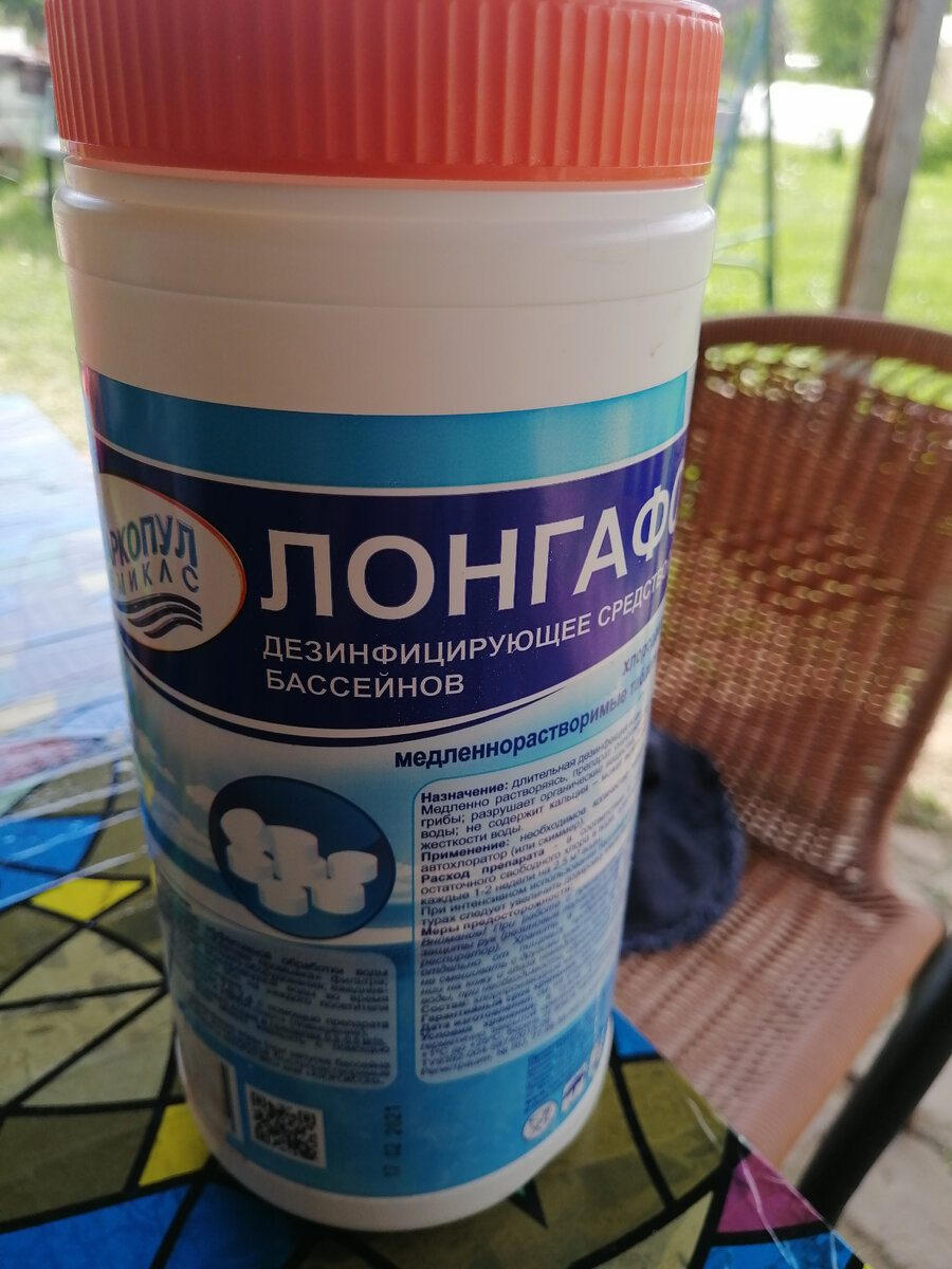 Вот такие таблетки используем в бассейне уже несколько лет. Это не реклама. Там их 1 кг, растворяются медленно. 