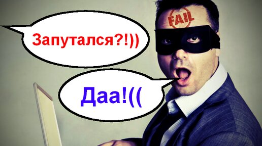 Аферюга, надо время поискать? \ Мошенники по телефону звонят