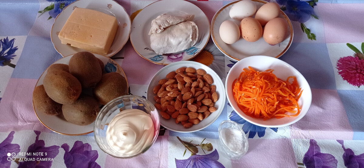 Для салата я взяла: филе куриное отварное 300 гр, сыр 120 гр, морковка по-корейски 150 гр, яйцо куриное 5 шт, киви 4 штуки, миндаль 85 гр, майонез 120 гр, чеснок 3 зубчика, соль. 