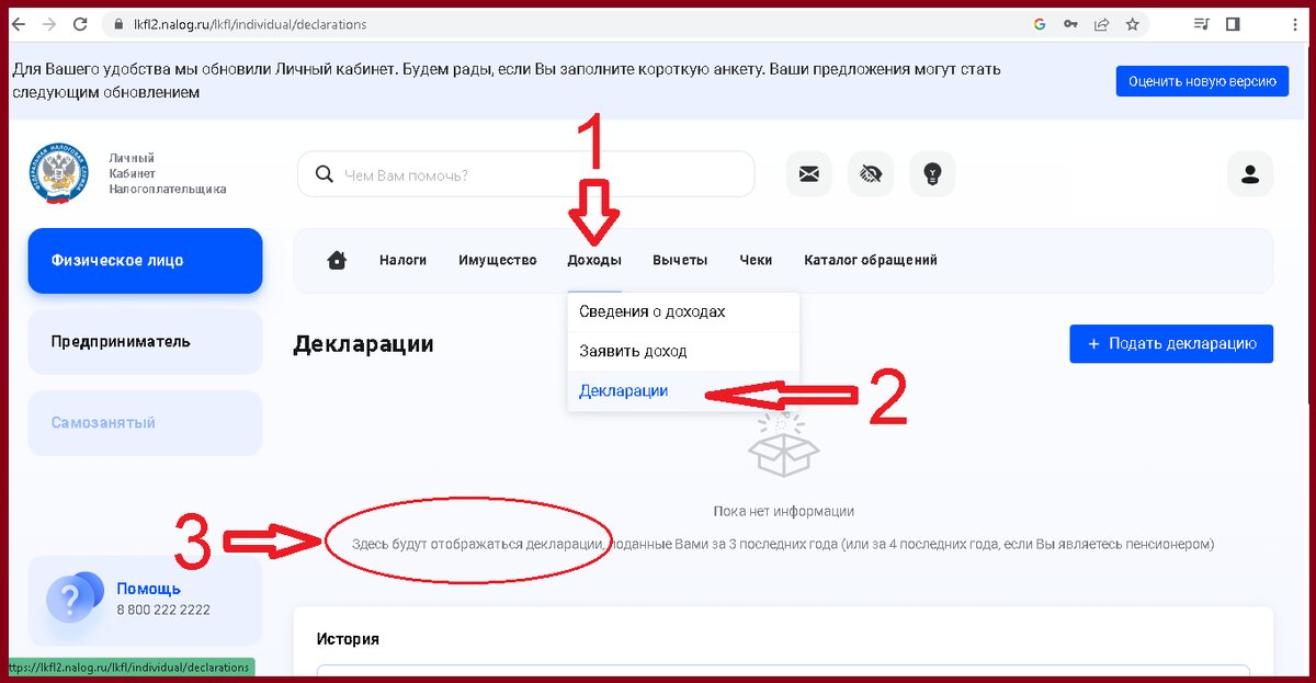 Как исправить, если обнаружены ошибки 0400300001 регистрация уточненного документа без первичного 022.-2