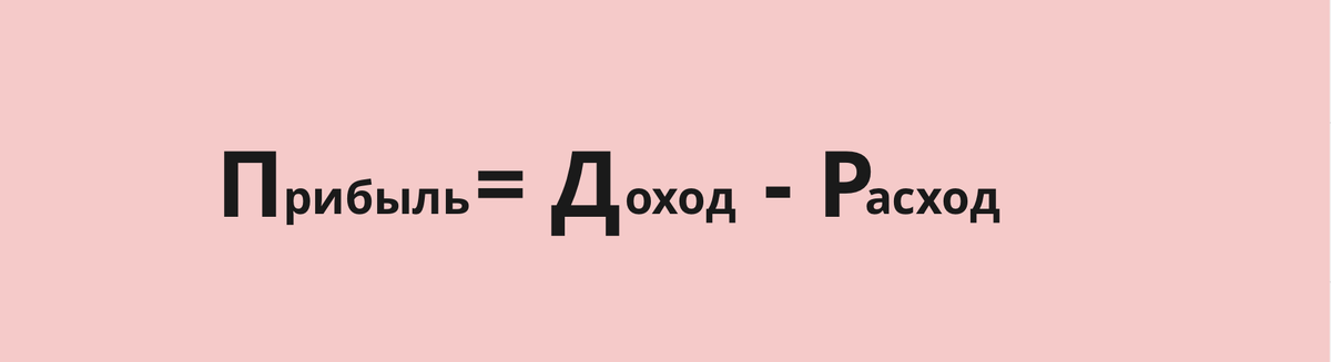 Формула не является полностью корректной, так как она не учитывает множество факторов.
