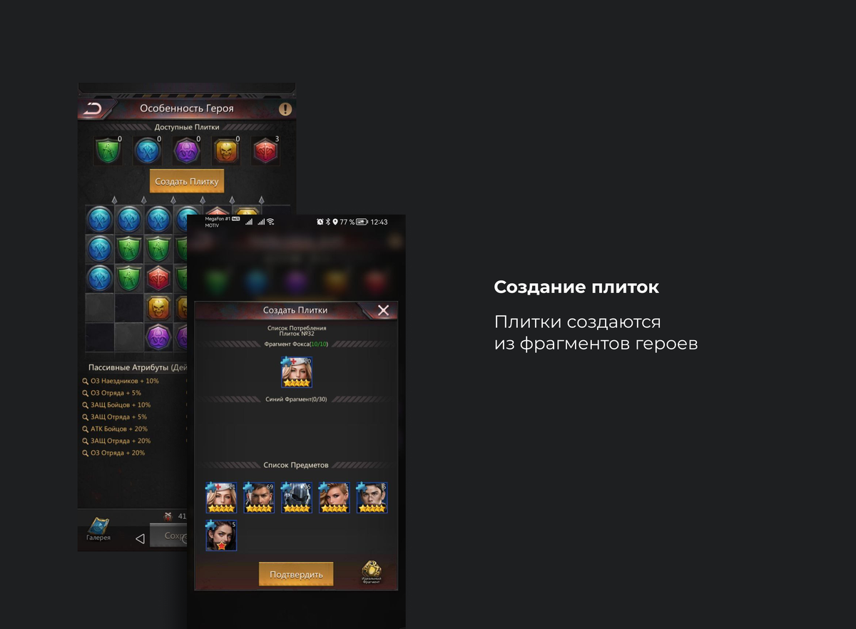 Создание новой плитки особенности героя в игре Puzzle Survival