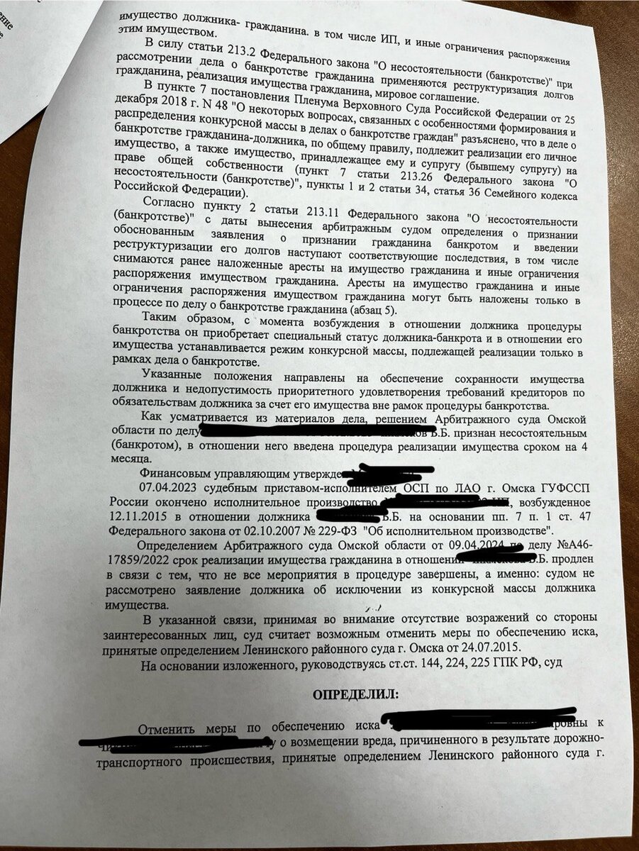 Как снять судебное ограничение с автомобиля Срок снятия запрета