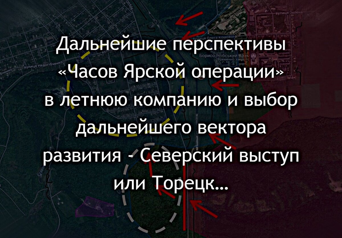 Игорь Стрелков: Сообщение с мест о текущей ситуации – разбор перспектив  работы в летний период на часовярском участке и не только… | Служу  Отечеству! - Игорь Стрелков | Дзен