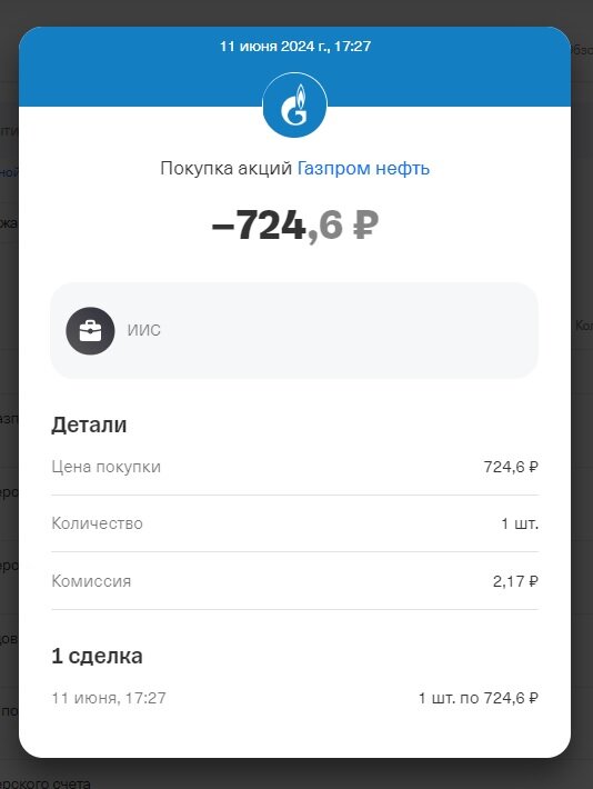 источник фото скриншот с личного кабинета 