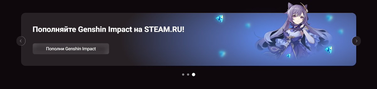 Как пополнить Genshin Impact в России?