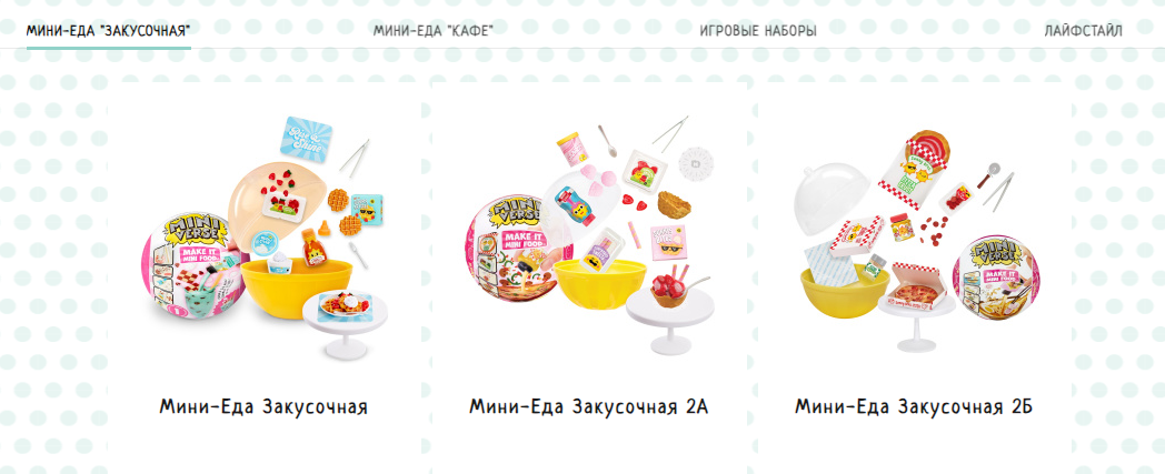Изображение с официального сайта MGA's miniverse