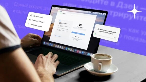 Яндекс Дзен позволяет вывести ролик в ТОП и добиться большого трафика.