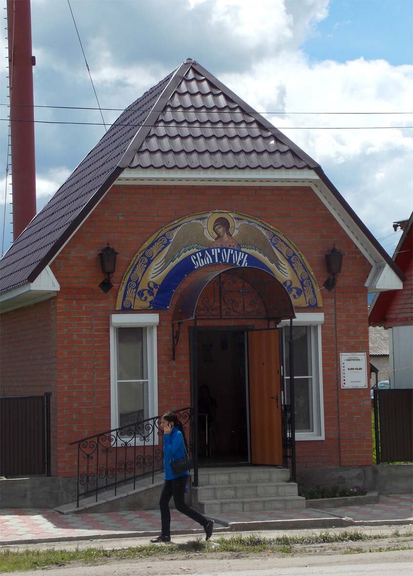 Магазин православной атрибутики "Святогор" в усть_Коксе.  Фото автора.