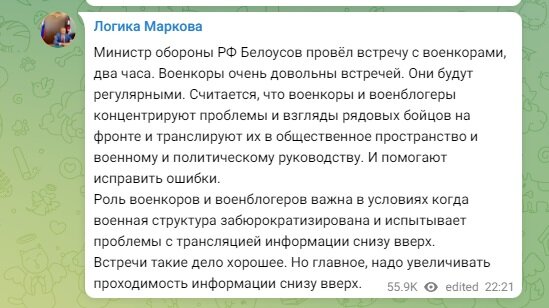 ФОТО: Скриншот https://t.me/logikamarkova