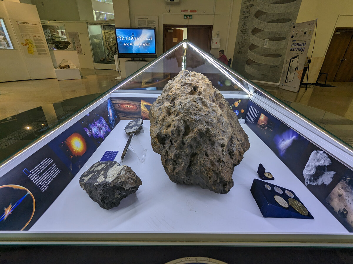 Осколки Челябинского метеорита можно увидеть в музее