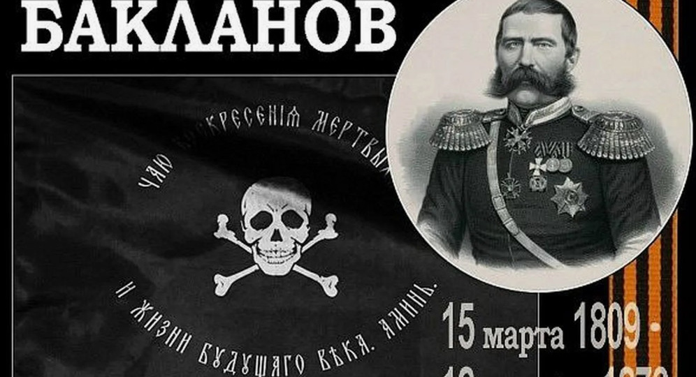 Атаман Бакланов | Биография | Заслуги перед отечеством