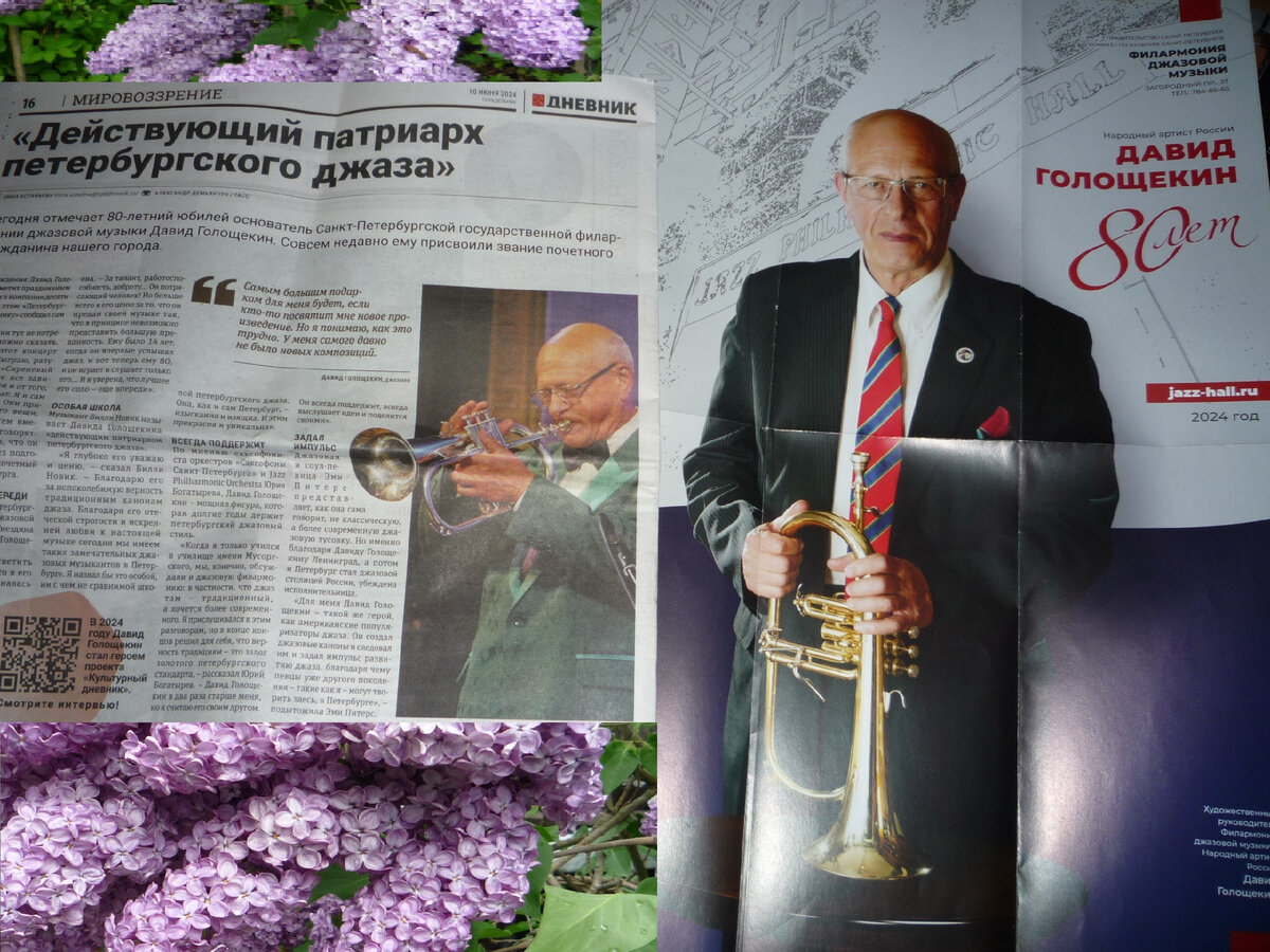 Юбилейная афиша и пресса